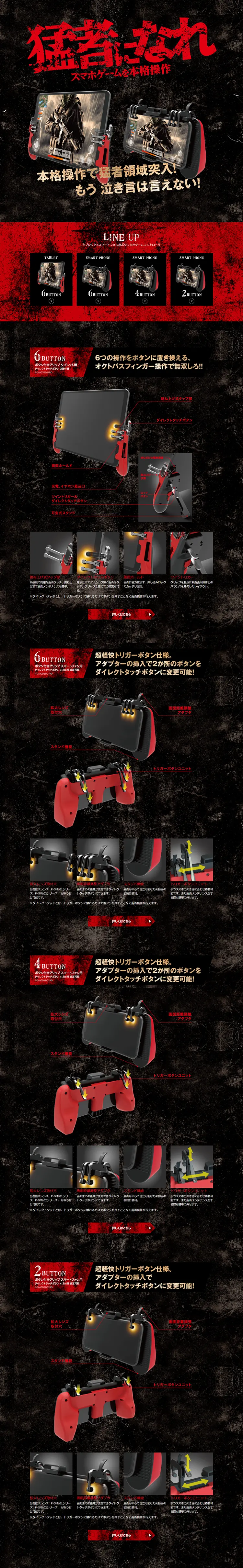 スマホゲームコントローラー猛者シリーズのLPデザイン（本・音楽・ゲーム／ブラック系／かっこいい系）PC版