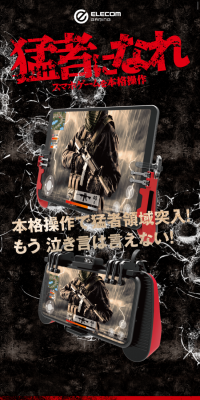 Smartphone Game Controller Mosa Series
