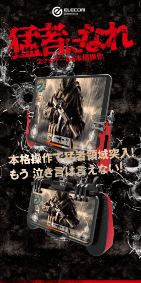 Smartphone Game Controller Mosa Series LP design (Books, Music, Games / Black-colored / Cool style) Mobile version