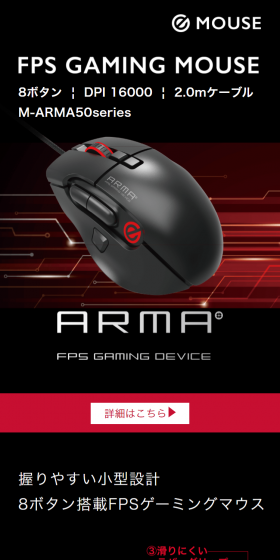 Easy-to-grip, compact design, 8-button FPS gaming mouse