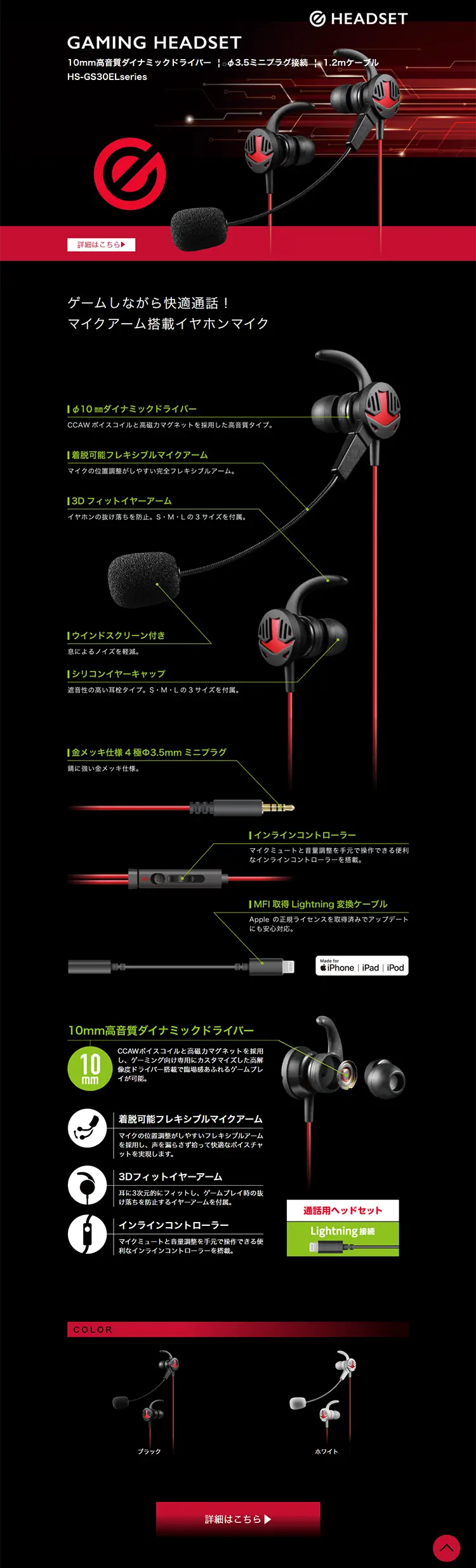 HS-GS30ELseries LP design (pc / Black-colored / Cool style) PC version