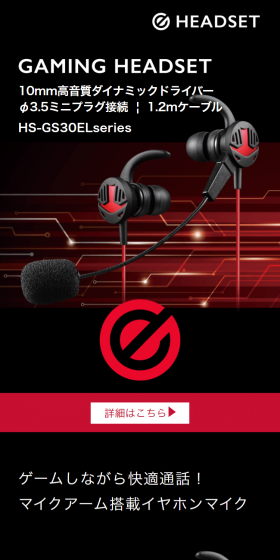 HS-GS30ELseriesのLPデザイン（家電・パソコン・通信機器／ブラック系／かっこいい系）スマホ版
