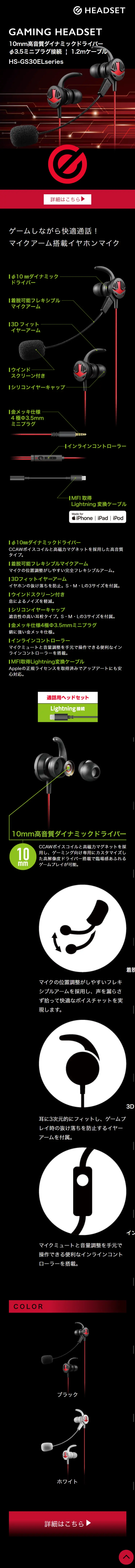 HS-GS30ELseries LP design (pc / Black-colored / Cool style) Mobile version