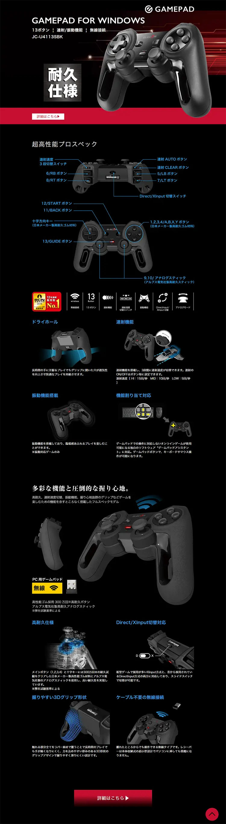 JC-U4113SBK LP design (Books, Music, Games / Black-colored / Cool style) PC version