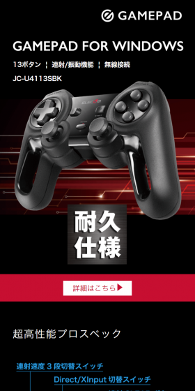 13 buttons, rapid fire/vibration function, wireless connection