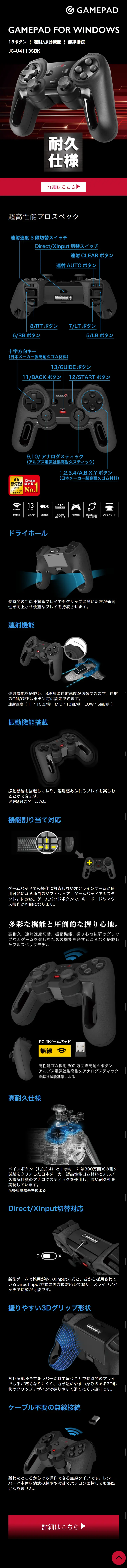 JC-U4113SBK LP design (Books, Music, Games / Black-colored / Cool style) Mobile version
