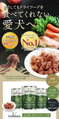 Canagan Dog Food Chicken Wet Type