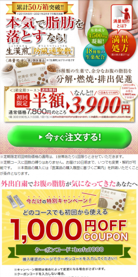 Kansho Soraku Bofutsushosan LP design (Health and Beauty Foods and Supplements / White-based / Health and Wellness) Mobile version