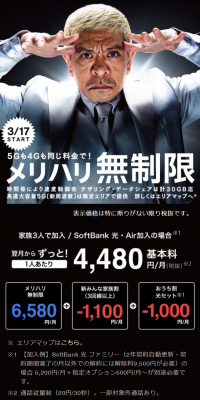 メリハリ無制限