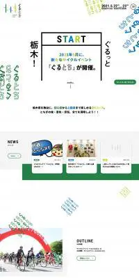 Gurutochi 2021 LP design (Services, Insurance, and Finance / White-based / Refreshing type) PC version