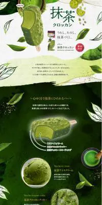 抹茶クロッカンのLPデザイン（スイーツ・スナック菓子／グリーン系／キレイ系）PC版