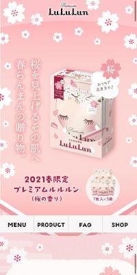 2021 Spring Limited Edition Premium LuLuLun (Cherry Blossom Scent)