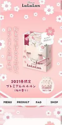 2021年春限定プレミアムルルルン（さくらの香り）のLPデザイン（スキンケア・ボディケア・ヘアケア／ピンク系／かわいい系）スマホ版