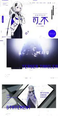 可不(KAFU)のLPデザイン（インターネットサービス／ブルー系／かっこいい系）PC版