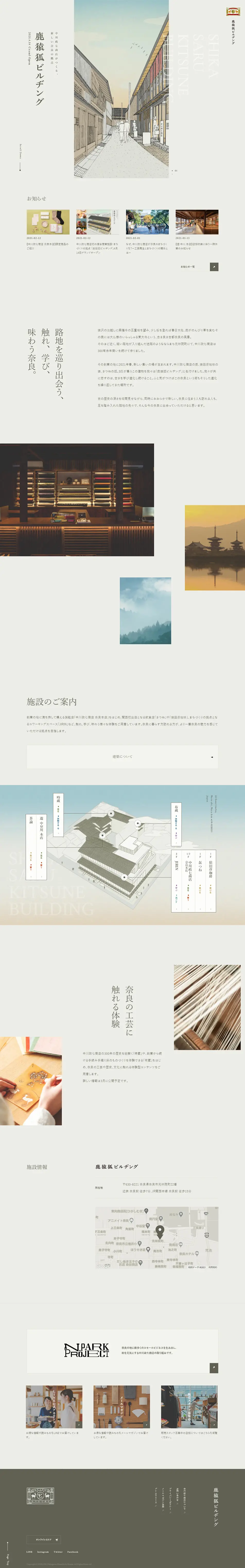 Shika Saru Kitsune Building LP design (Services, Insurance, and Finance / Beige tones / Japanese style) PC version