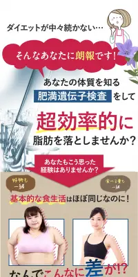 肥満のリスク遺伝子検査のLPデザイン（サービス・保険・金融／ブルー系／信頼・安心系）PC版