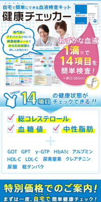 Health Checker