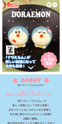Tabemasu Doraemon 2021 Custard flavor