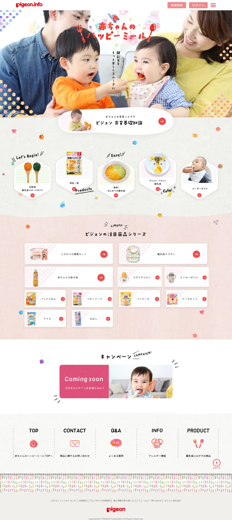 Baby's Happy Meal LP design (Kids, Baby, Toys / Multi-color type / Cute style) PC version