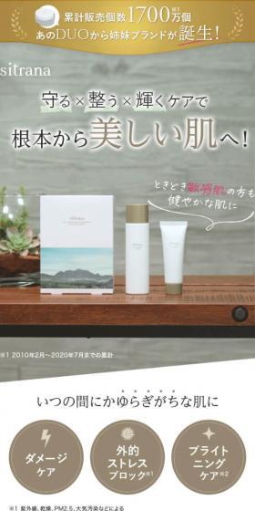 Citrana Travel Trial Kit LP design (Skincare, Bodycare, Haircare / Green tones / Simple) Mobile version