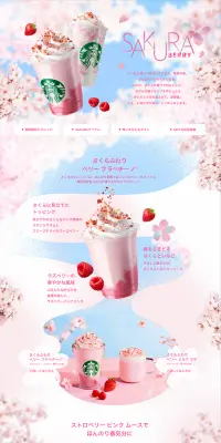 さくらふわりベリーフラペチーノのLPデザイン（飲料・お酒／ピンク系／爽やか系）PC版