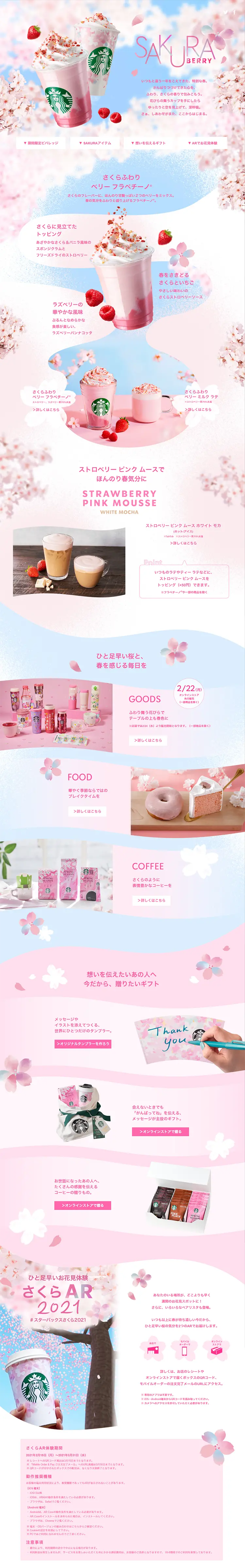 Sakura Fuwari Berry Frappuccino LP design (Beverages and Alcohol / Pink shades / Refreshing type) PC version