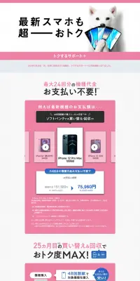 トクするサポート＋のLPデザイン（サービス・保険・金融／ピンク系／信頼・安心系）PC版