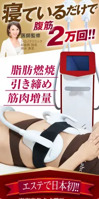 マッスルインパクトのLPデザイン（美容サービス／レッド系／信頼・安心系）PC版