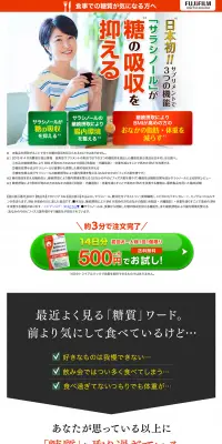 メタバリア EXのLPデザイン（健康・美容食品・サプリ／オレンジ系／健康・癒し系）PC版