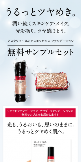 Luminous Essence Foundation Free Sample Set LP design (Beauty, Skincare, Fragrance / Shades of blue / Refined style) Mobile version