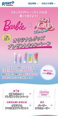 トーンアップUV