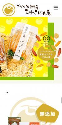 Sanmi Zabon Store