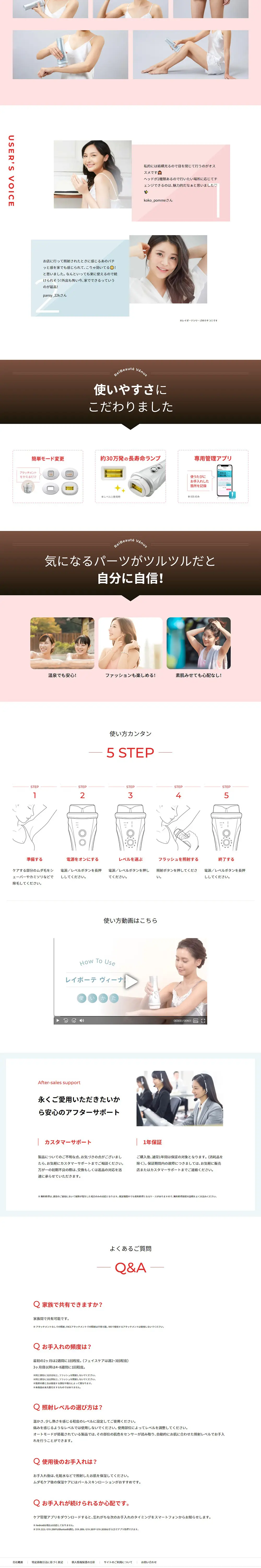 Raybeaute Series LP design (Beauty and Health Equipment / Beige tones / Refined style) PC version