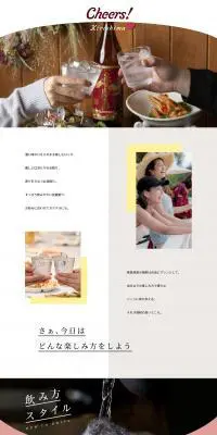 Cheers! KirishimaのLPデザイン（日本酒・焼酎／カラフル系／かわいい系）PC版