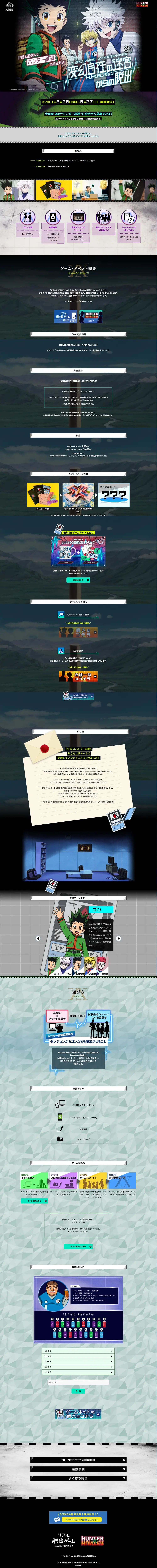 Escape from the ever-changing labyrinth LP design (Events, Campaigns, Experiences / Green tones / Manga) PC version