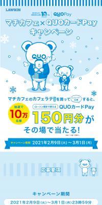 Machicafe x QUO Card Pay Campaign