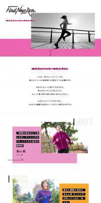 Find New RunのLPデザイン（保険・金融・クレジット／カラフル系／シンプル系）PC版
