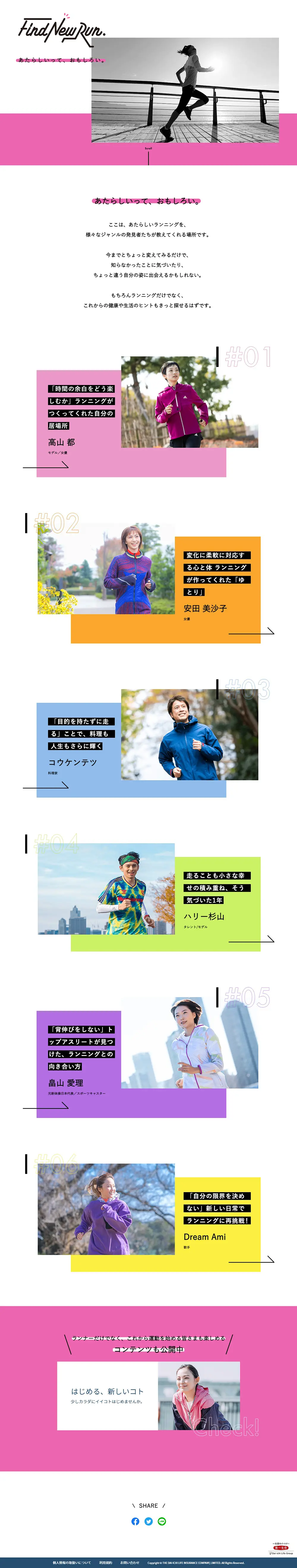 FindNewRun LP design (Insurance, Finance, Credit / Multi-color type / Simple) PC version