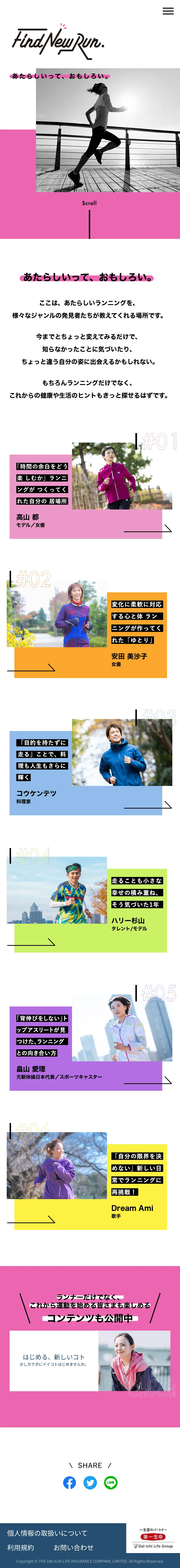 FindNewRun LP design (Insurance, Finance, Credit / Multi-color type / Simple) Mobile version