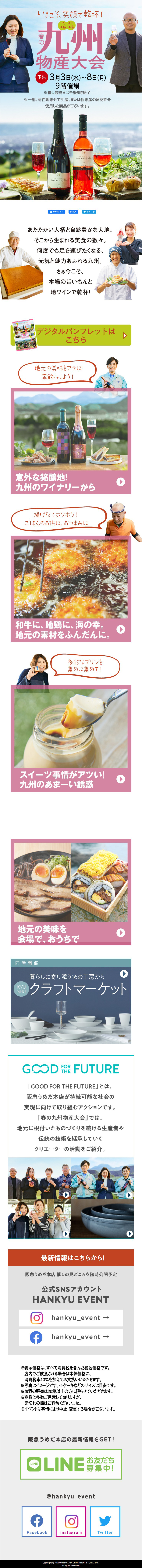 Spring Kyushu Products Fair LP design (Events, Campaigns, Experiences / Purples / Simple)