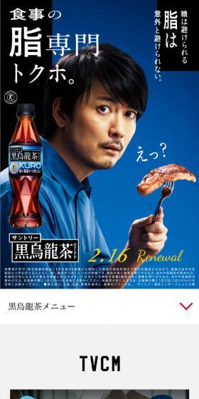Kuro Oolong Tea LP design (Diet supplements and diet drinks / Black-colored / Cool style) Mobile version