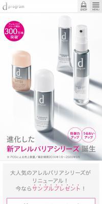 d プログラム
