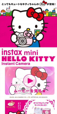 Hello Kitty Cheki