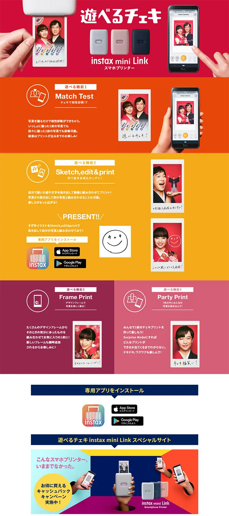 Fun Instax LP design (pc / Multi-color type / Lively type) PC version