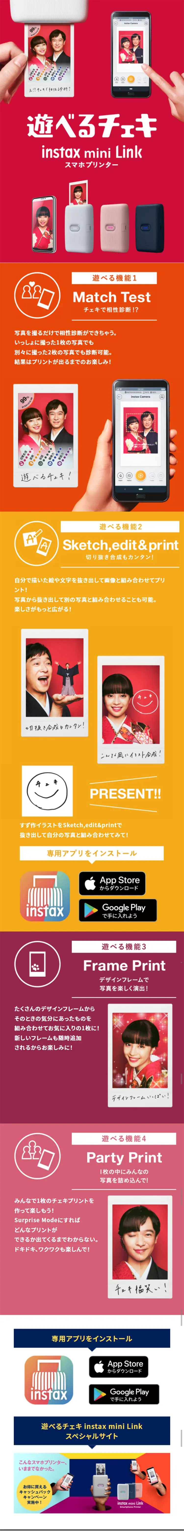 Fun Instax LP design (pc / Multi-color type / Lively type) Mobile version