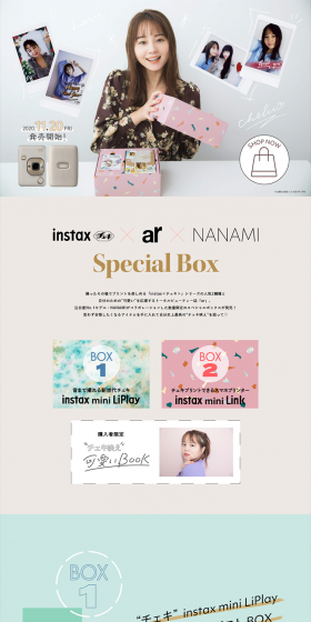 注目度No.1モデル・NANAMIがコラボレーションした数量限定のスペシャルボックスが発売！
