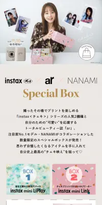 instax チェキ× ar × NANAMIスペシャルギフトボックス発売のLPデザイン（家電・パソコン・通信機器／グレー系／爽やか系）スマホ版