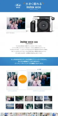チェキワイドのLPデザイン（家電・パソコン・通信機器／ホワイト系／シンプル系）PC版