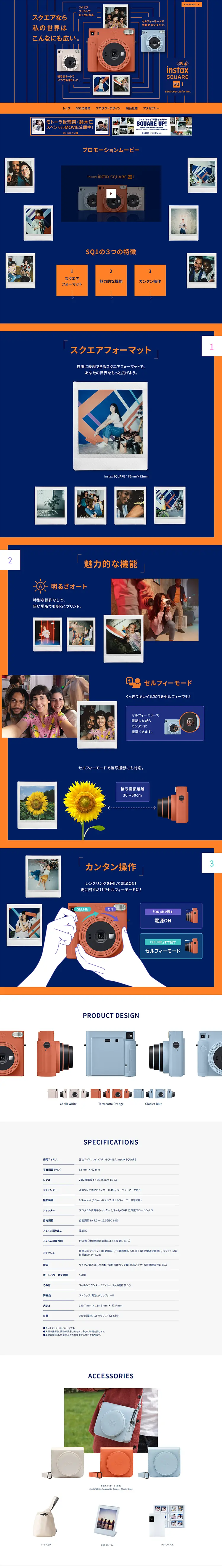 Cheki instaxSQUARESQ1 LP design (pc / Shades of blue / Arts) PC version