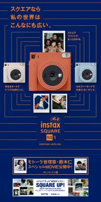 チェキ instax SQUARE SQ1のLPデザイン（家電・パソコン・通信機器／ブルー系／アート・芸術系）スマホ版